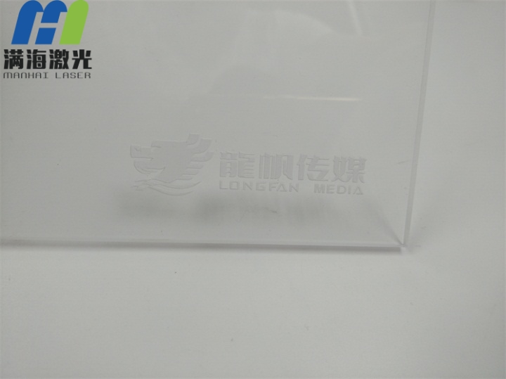 龍帆傳媒亞克力牌激光打標(biāo)