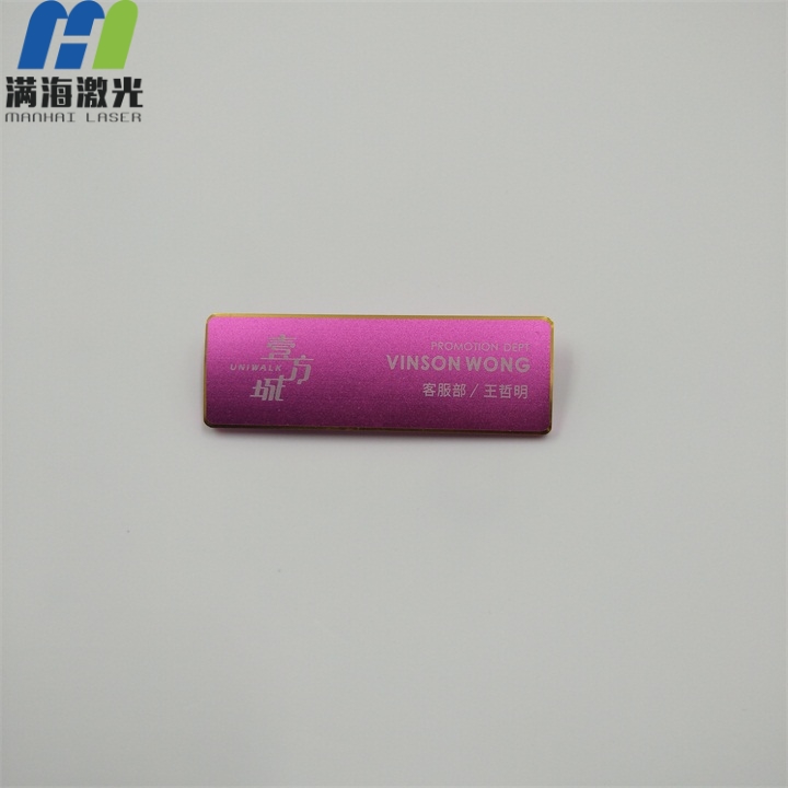 氧化鋁胸牌激光打標(biāo)加工