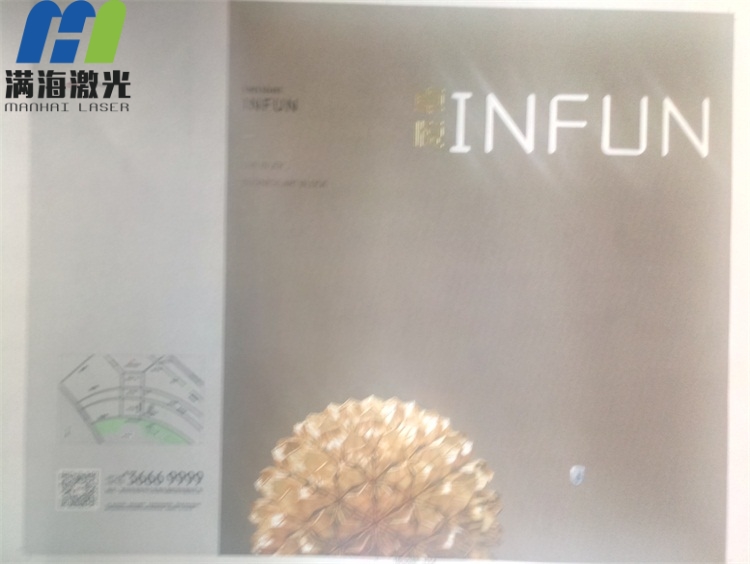 卓悅INFUN畫冊(cè)紙品激光鐳雕 卓悅INFUN畫冊(cè)紙品激光鐳雕