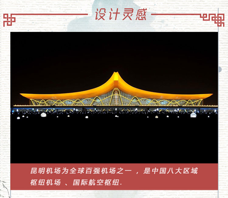 云南機(jī)場(chǎng)3D便簽_03 云南機(jī)場(chǎng)3D便簽_03