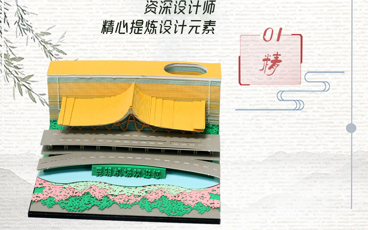 云南機(jī)場(chǎng)3D便簽_04 云南機(jī)場(chǎng)3D便簽_04