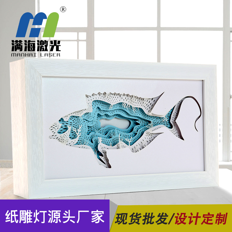 3d疊影紙雕燈吉祥魚(yú)疊影紙雕燈定制廠(chǎng)家