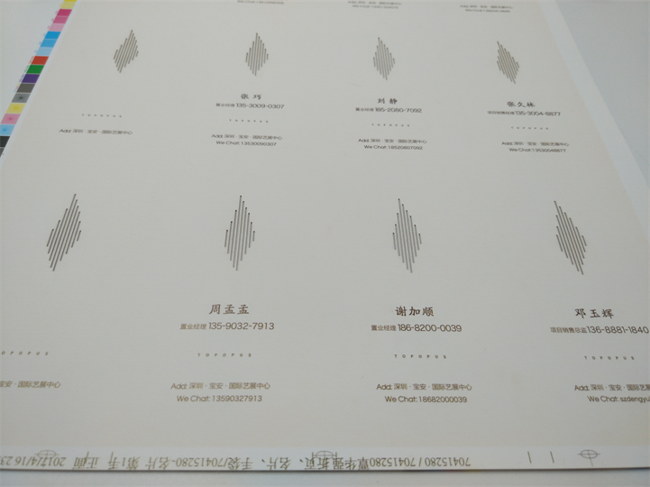 紙質(zhì)名片激光鏤空