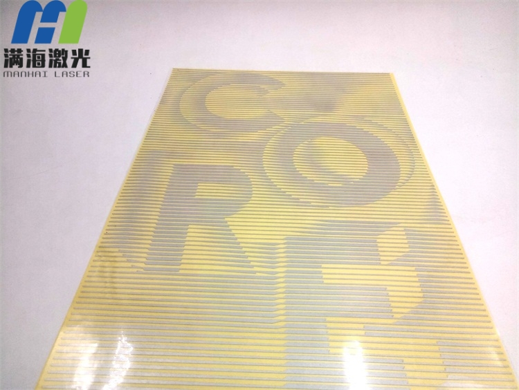 熱轉印反光燙畫膠片激光鐳射加工