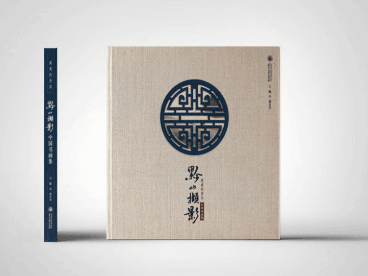 中國(guó)書畫畫冊(cè)封面激光切割