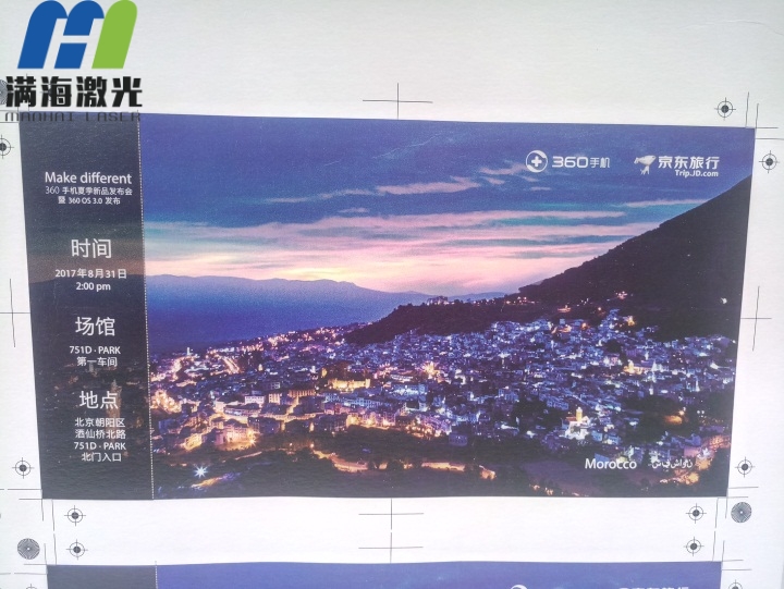 360手機新品發(fā)布會紙制邀請函入場券激光鏤空