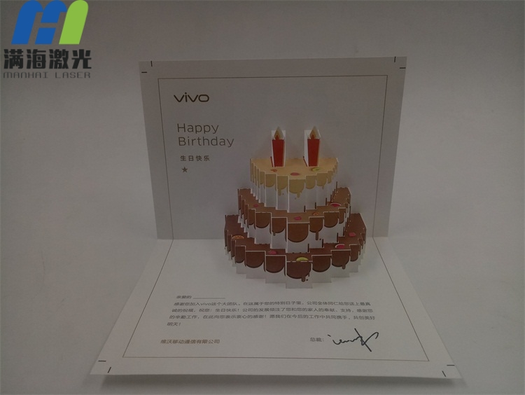 紙質(zhì)立體賀卡激光切割加工
