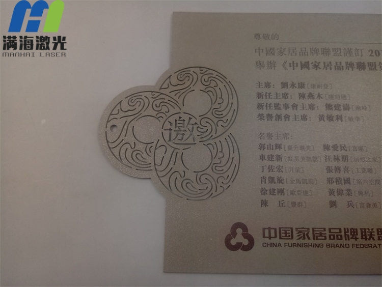滿海激光的激光鏤空工藝，激光鏤空的圖案是三個圓圈組成的花紋加上中間部分鏤空一個“邀”字，代表邀請的意思。邀請函的卡紙有一定的厚度，雕刻過程中要保證能夠切穿要達(dá)到想要的效果，又不能有發(fā)黃燒焦現(xiàn)象。需要我們的技術(shù)人員，在調(diào)試時設(shè)置好合適的參數(shù)，方可生產(chǎn)。