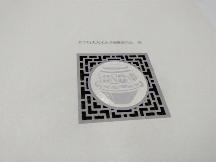 書(shū)本封面激光鏤空