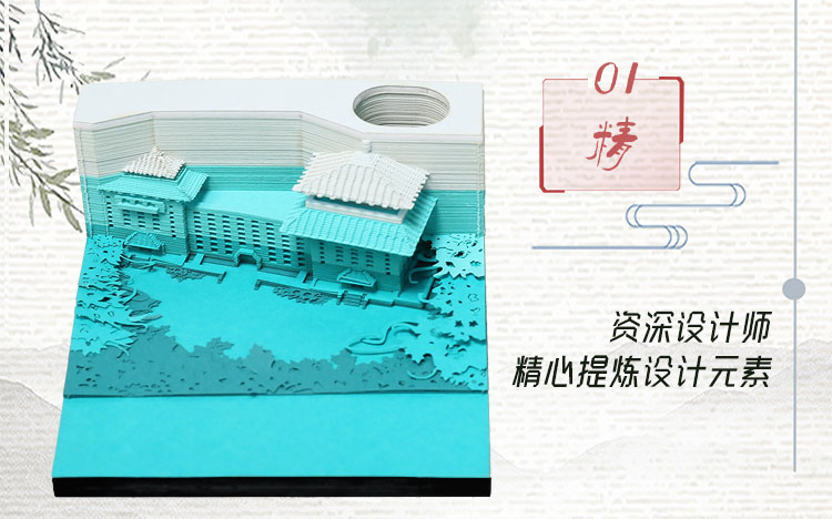 3d建筑模型便簽紙 3d建筑模型便簽紙