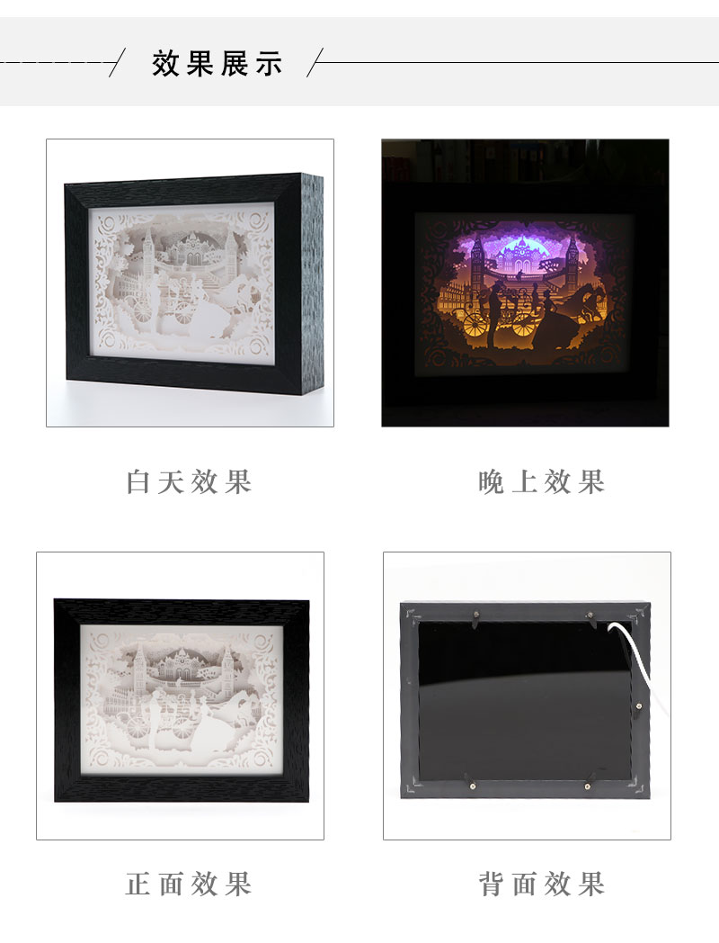 立體光影紙雕燈 立體光影紙雕燈
