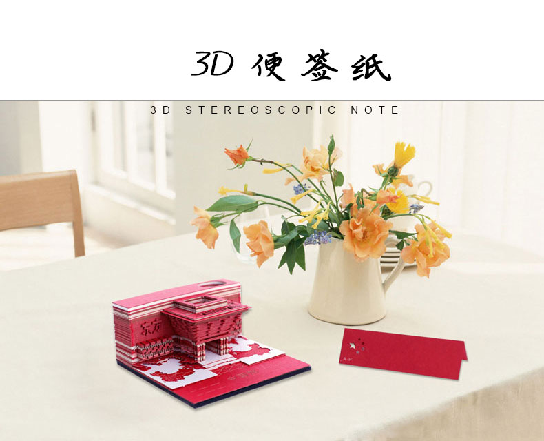 世博會(huì)中國(guó)館詳情頁(yè)_01